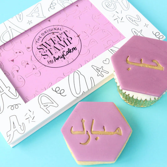 Sweet Stamp - Mini Arabic Set (Small)